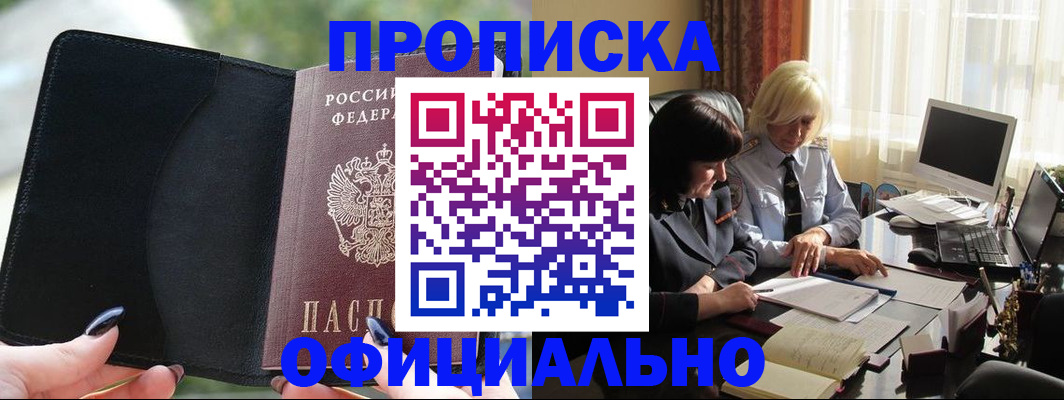 миграционный учет в Оленегорске