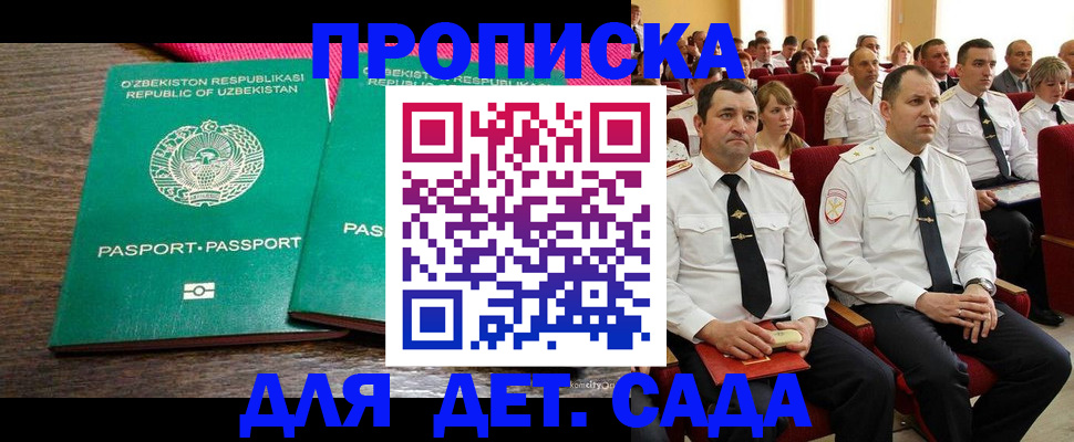 временная регистрация для школы в Оленегорске