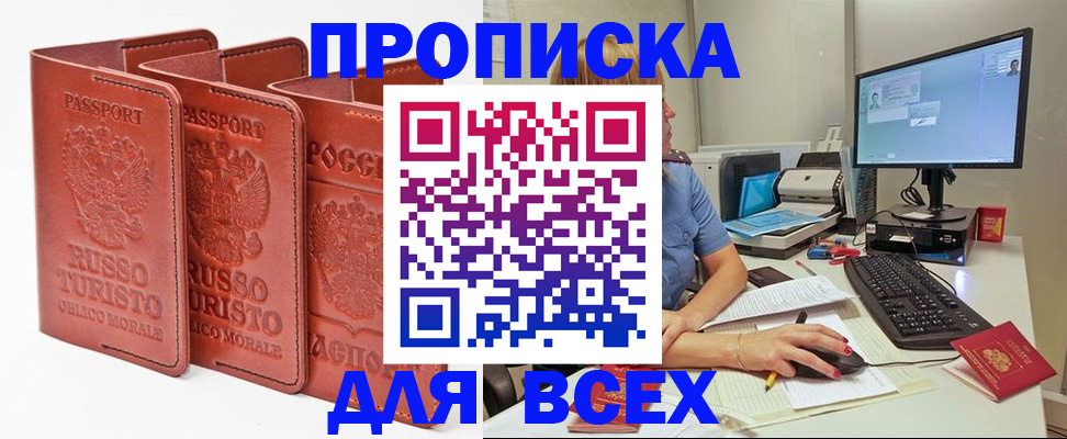временная регистрация для школы в Оленегорске