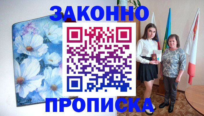 прописка для кредита в Оленегорске